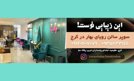 سایت مرجع رتبه بندی برند های عروسی کشور