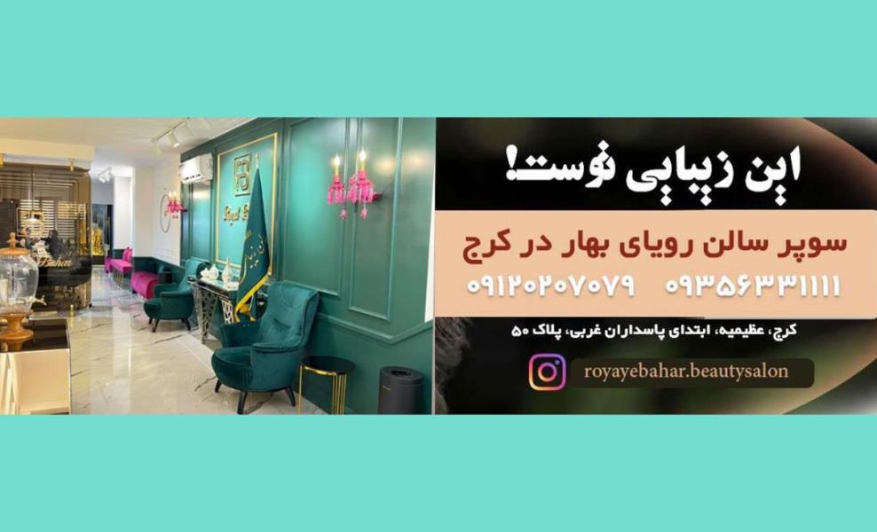 سایت مرجع رتبه بندی برند های عروسی کشور