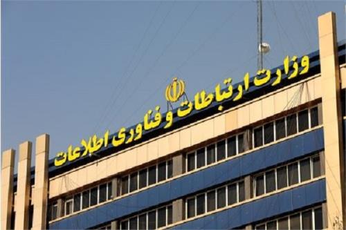عناوین خدمات عرضه شده از جانب وزارت ارتباطات طی ۲۰ ماه