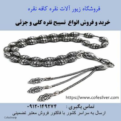 مراحل نوشتن حرز امام جواد