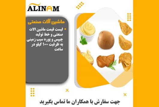 ماشین آلات صنعتی و ماشین آلات خط تولید