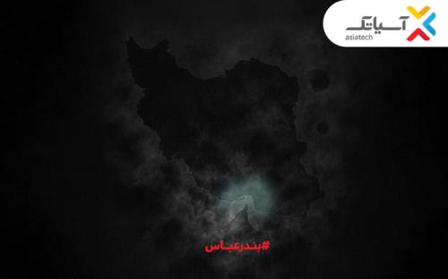 ۱۰ گیگ اینترنت مجانی برای بندرعباسی ها همدلی به سبک آسیاتک