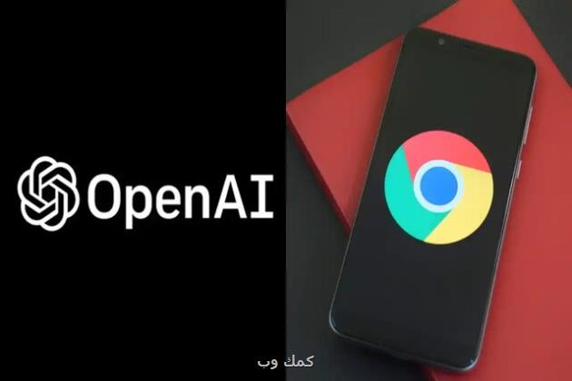 اوپن ای آی می خواهد کروم را بخرد!