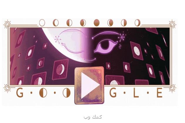 لوگوی گوگل همراه با انتشار یک بازی تغییر کرد