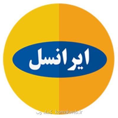 نظر مدیرعامل ایرانسل در رابطه با رشد ۷۰ درصدی تعرفه اینترنت