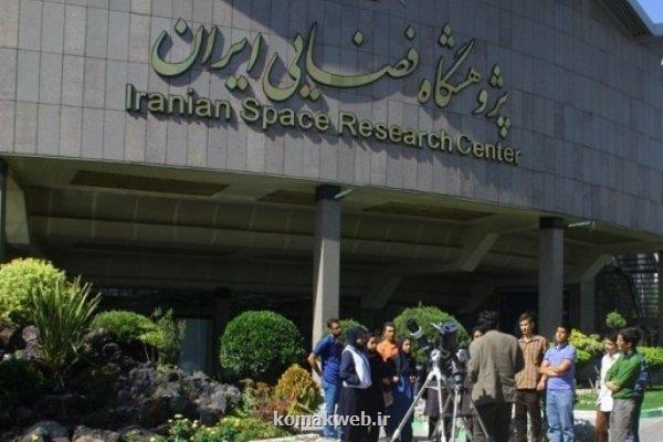 نقشه راه پژوهشگاه فضایی ایران در سال ۱۴۰۴ تصویب و ابلاغ می شود