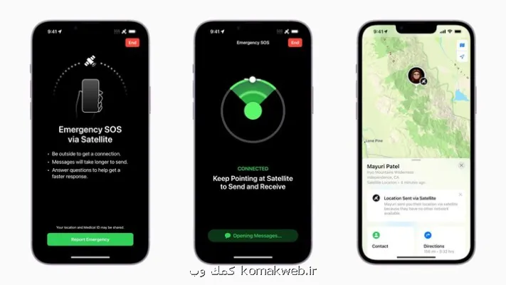 قابلیت های ماهواره ای آیفون بیشتر می شود