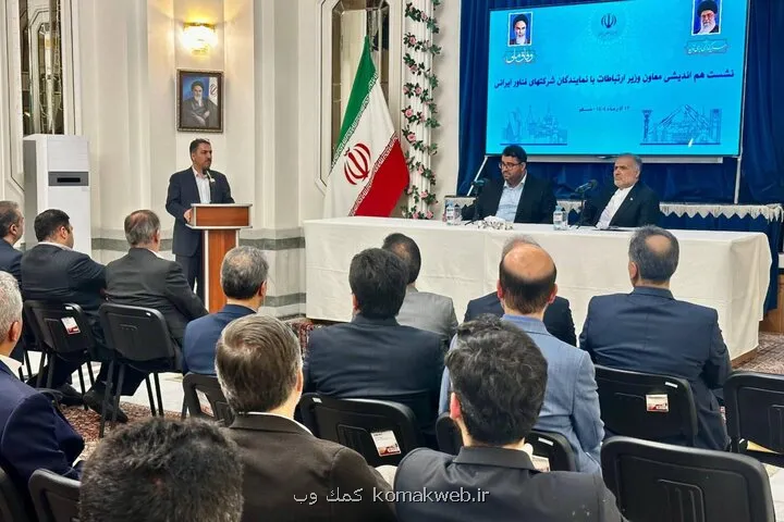 پنجمین کارگروه مشترک همکاریهای ایران و روسیه شروع به کار کرد