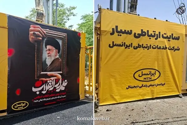 بالاتر از ۶۰۰۰عملیات فنی ایرانسل برای پایداری ارتباطات در تشییع رهبر شهید